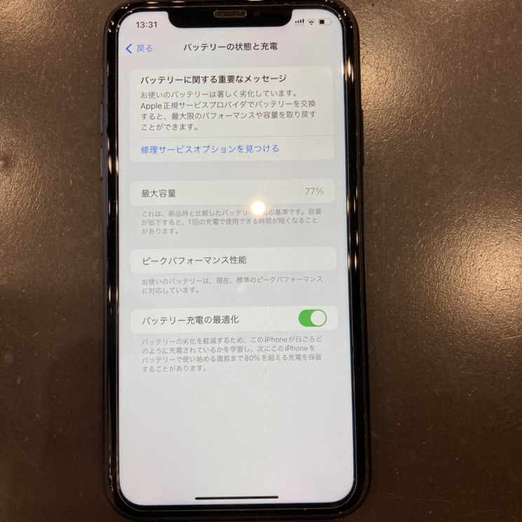 iPhoneXs バッテリー交換【南区からご来店】