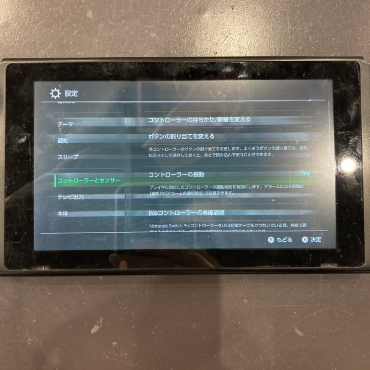 Switch　液晶交換　【中央区からご来店】