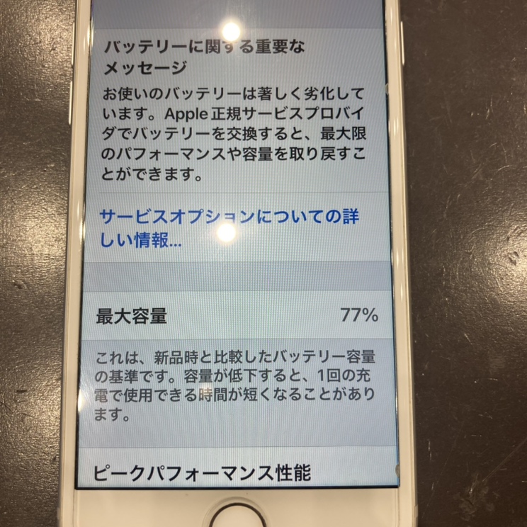 iPhone8　バッテリー交換　【東区からご来店】