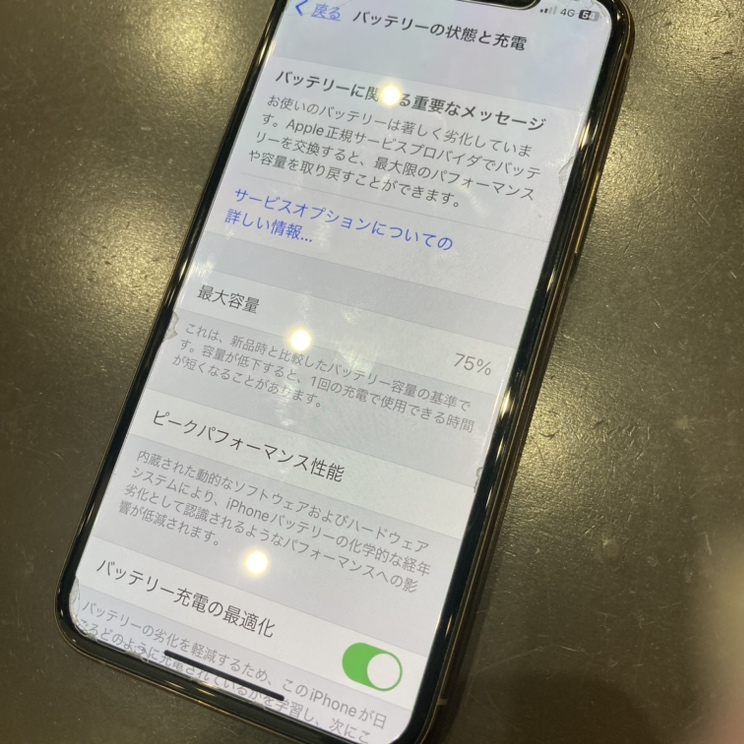 iPhone11Pro　バッテリー交換　【菊陽からご来店】