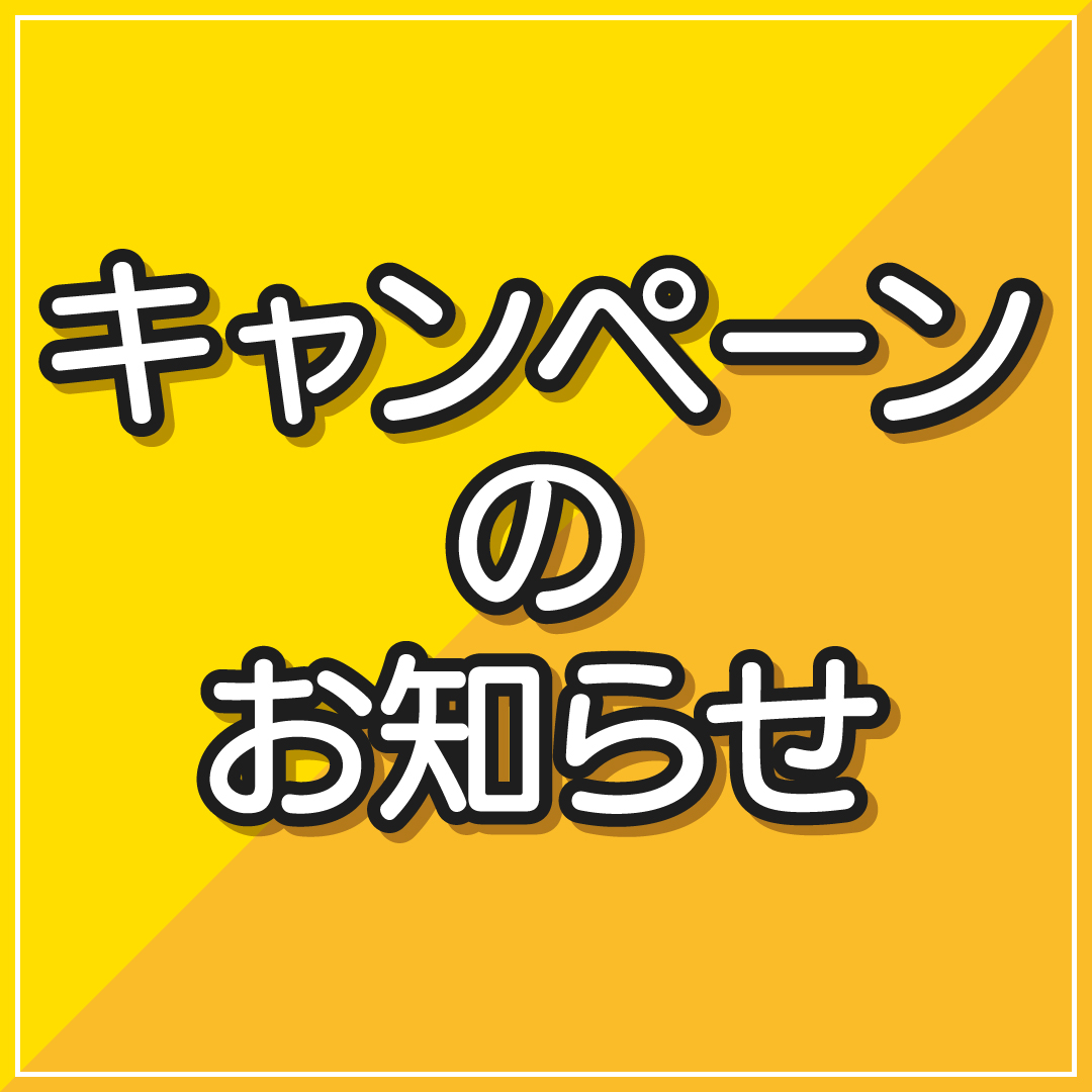 【3連休イベント】ガラスコーティング両面施工半額キャンペーン！！！