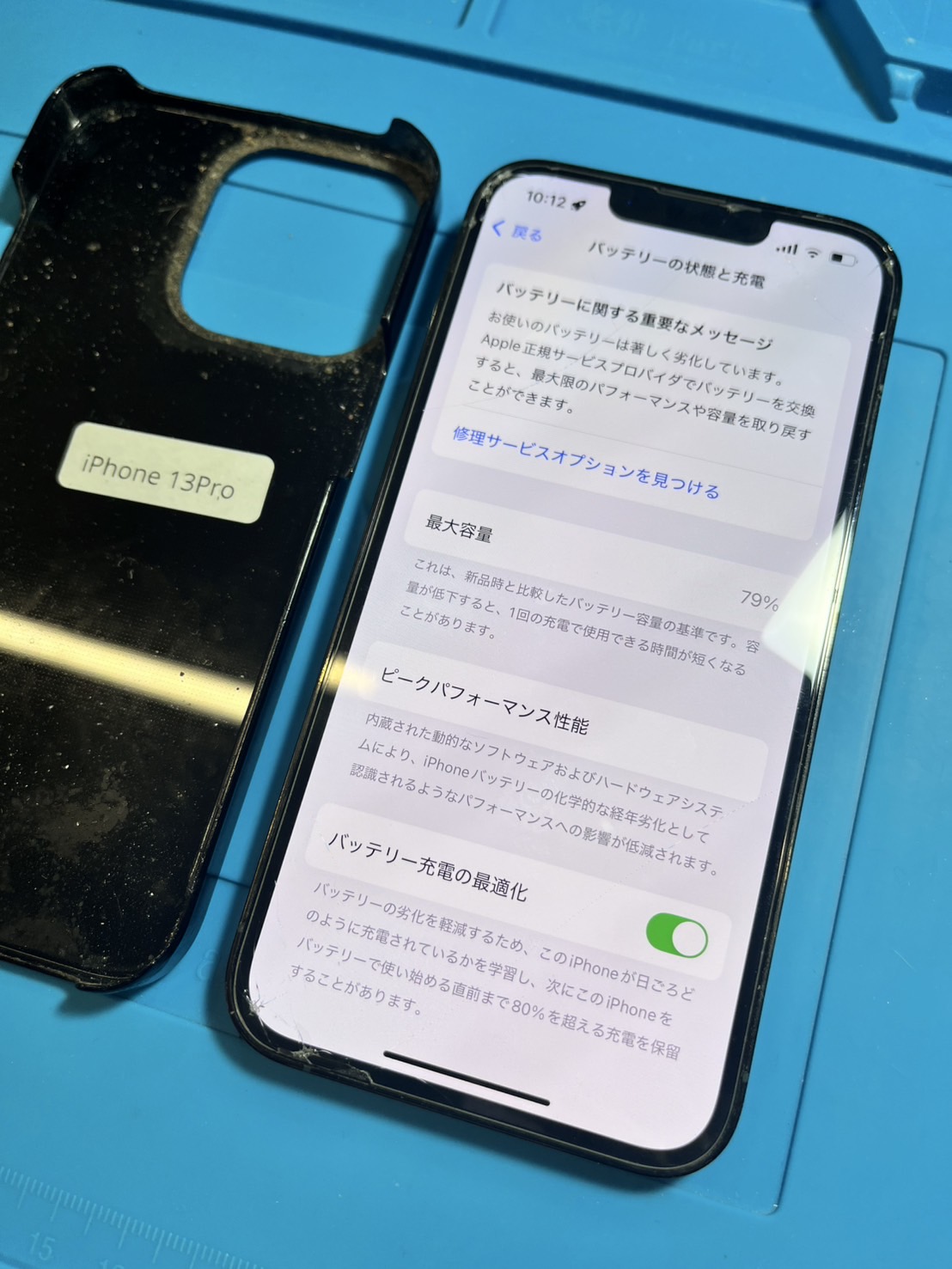 iPhone１３　最大容量