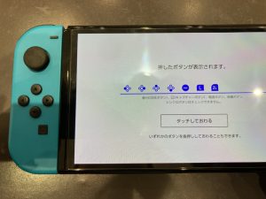 Joycon　スティック故障