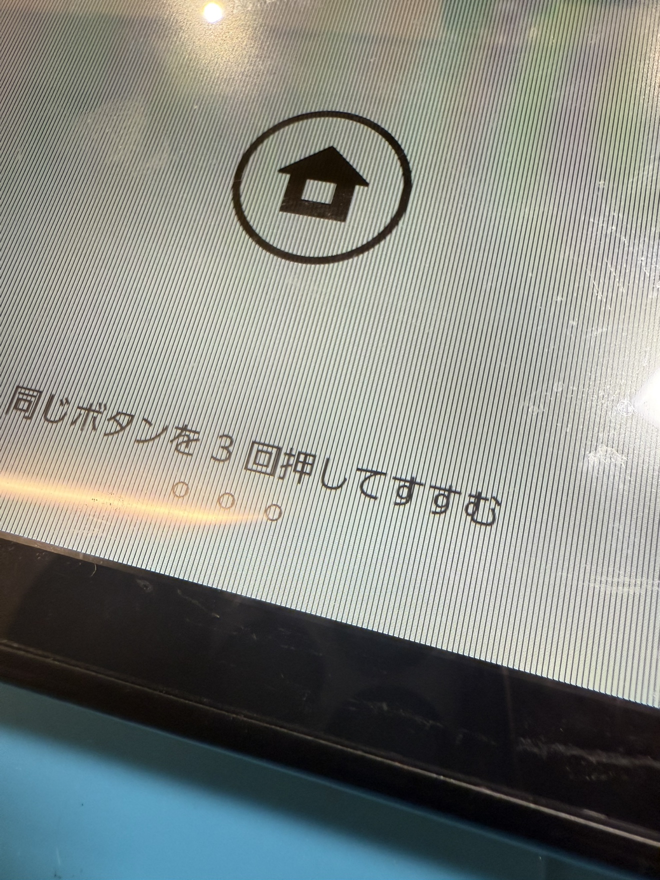 【宇城店】Switch修理　突然、液晶に縞模様が。。液晶交換【八代市よりご来店】