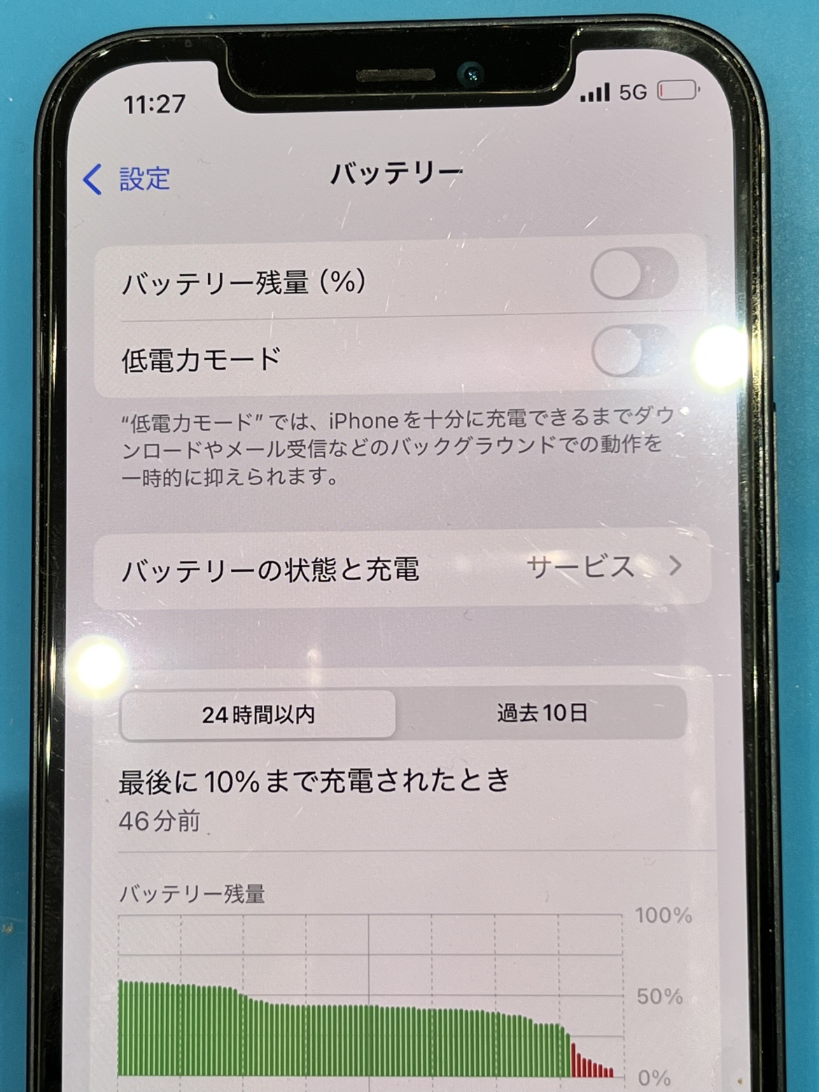 サービス表記が出ていたらバッテリー劣化のサイン