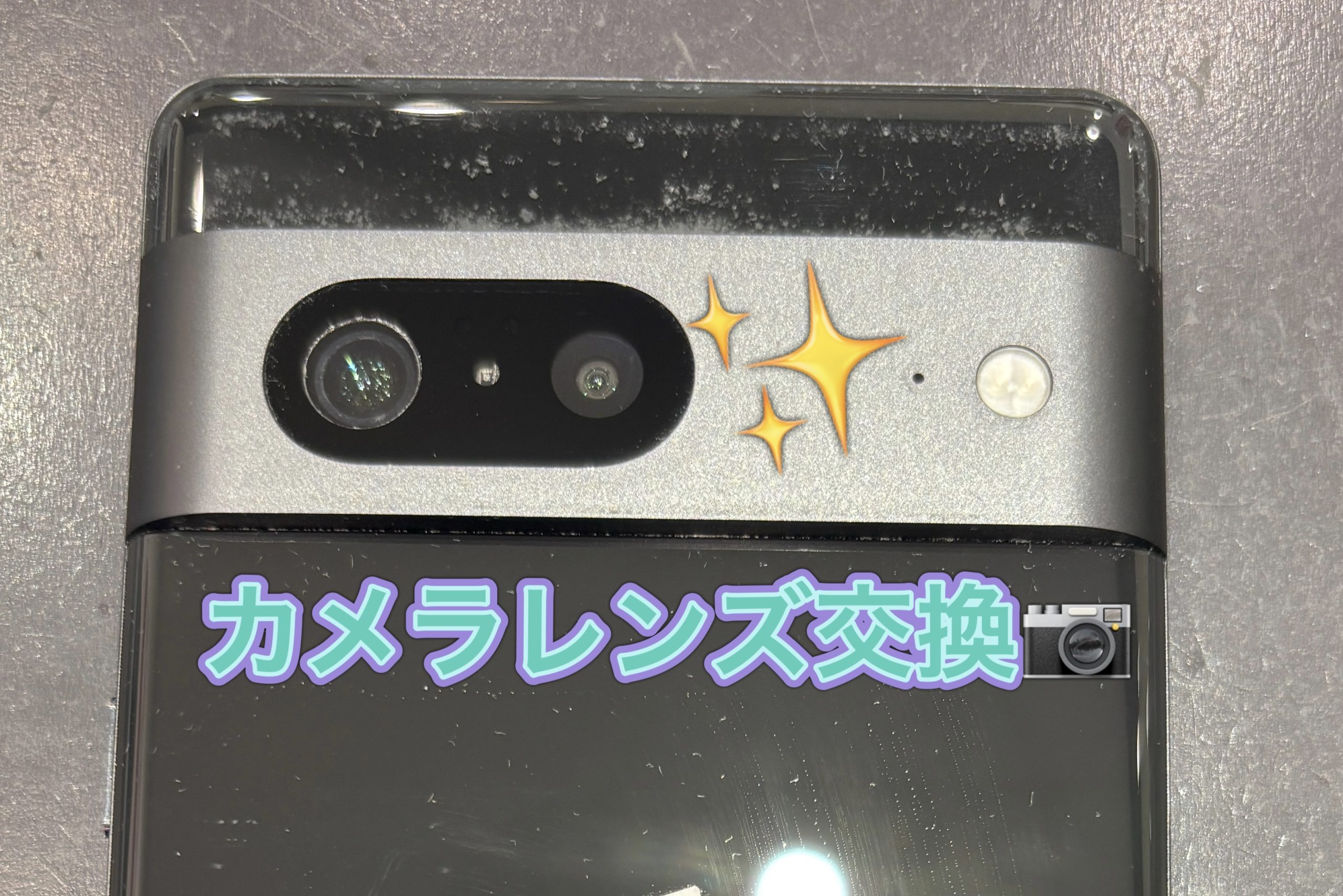 【熊本店】Pixel7 カメラレンズ割れ修理【上益城からご来店】