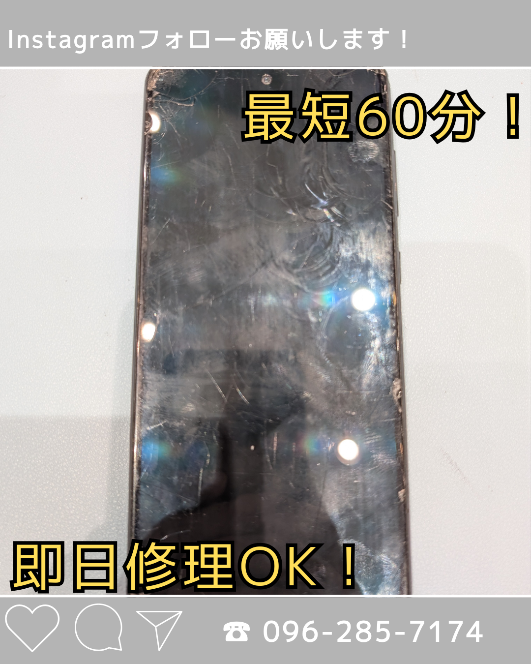 galaxyA52の画面修理　【熊本市からご来店】