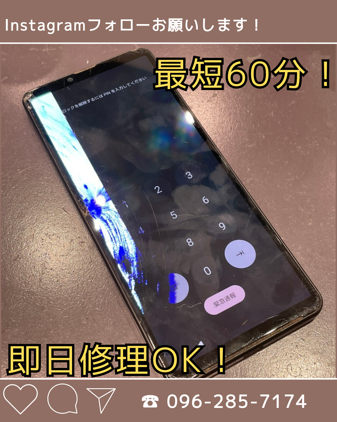 Xperia 10Ⅳの画面修理も即日修理OK!!【熊本市からご来店】