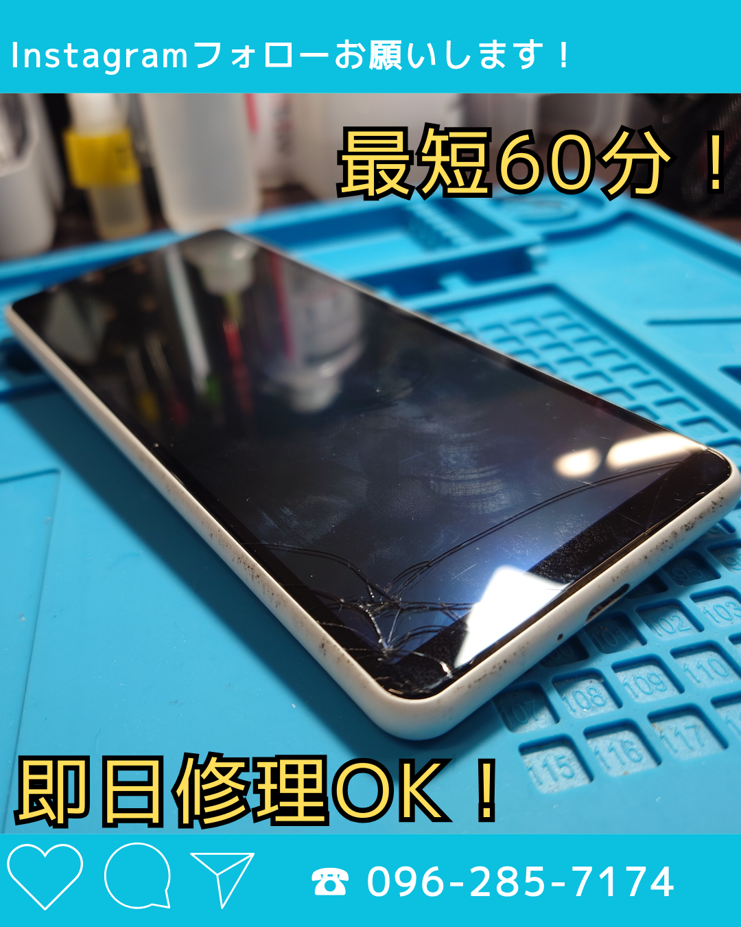 Xperia10Ⅱの画面修理　【宇土市からご来店】