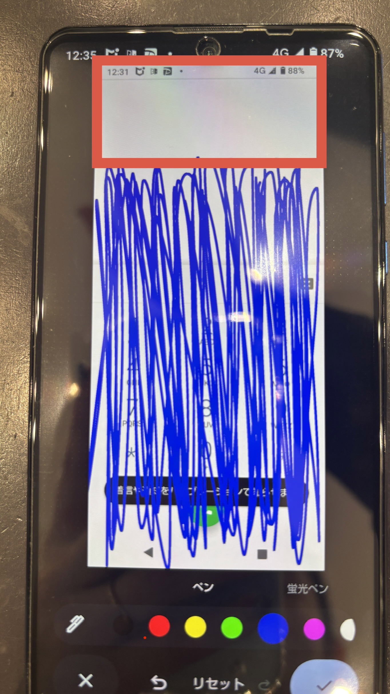 【熊本店】AQUOS R5G 液晶画面修理【佐賀県よりご来店】