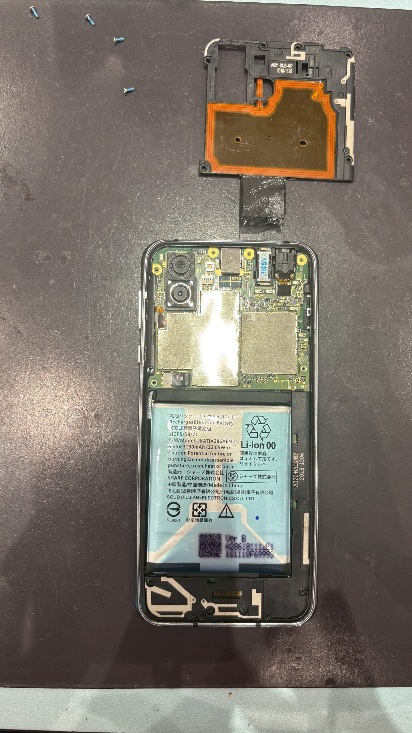 AQUOS R2 バッテリー交換