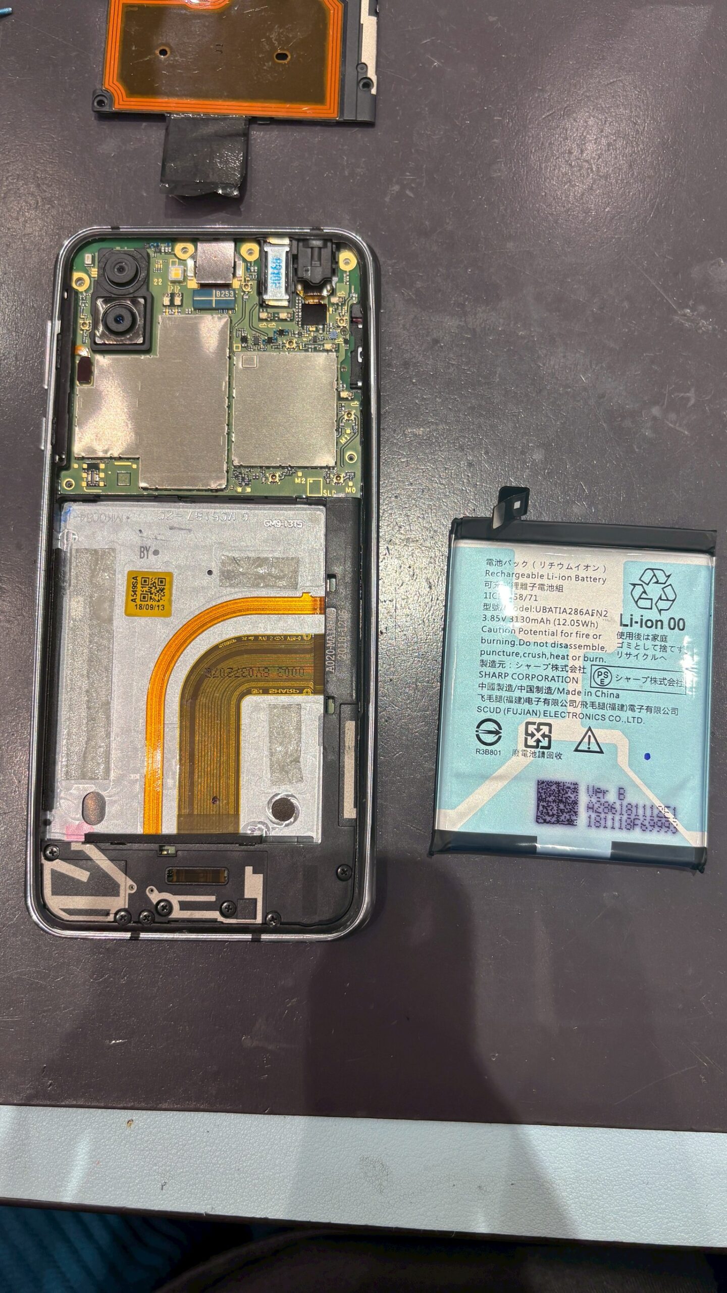 AQUOS R2 バッテリー交換
