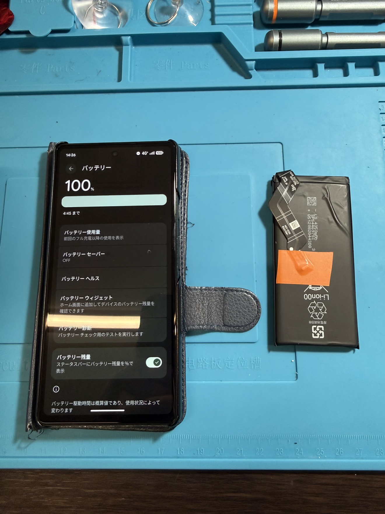 【宇城店】Google Pixel6a バッテリー交換【宇城市よりご来店】