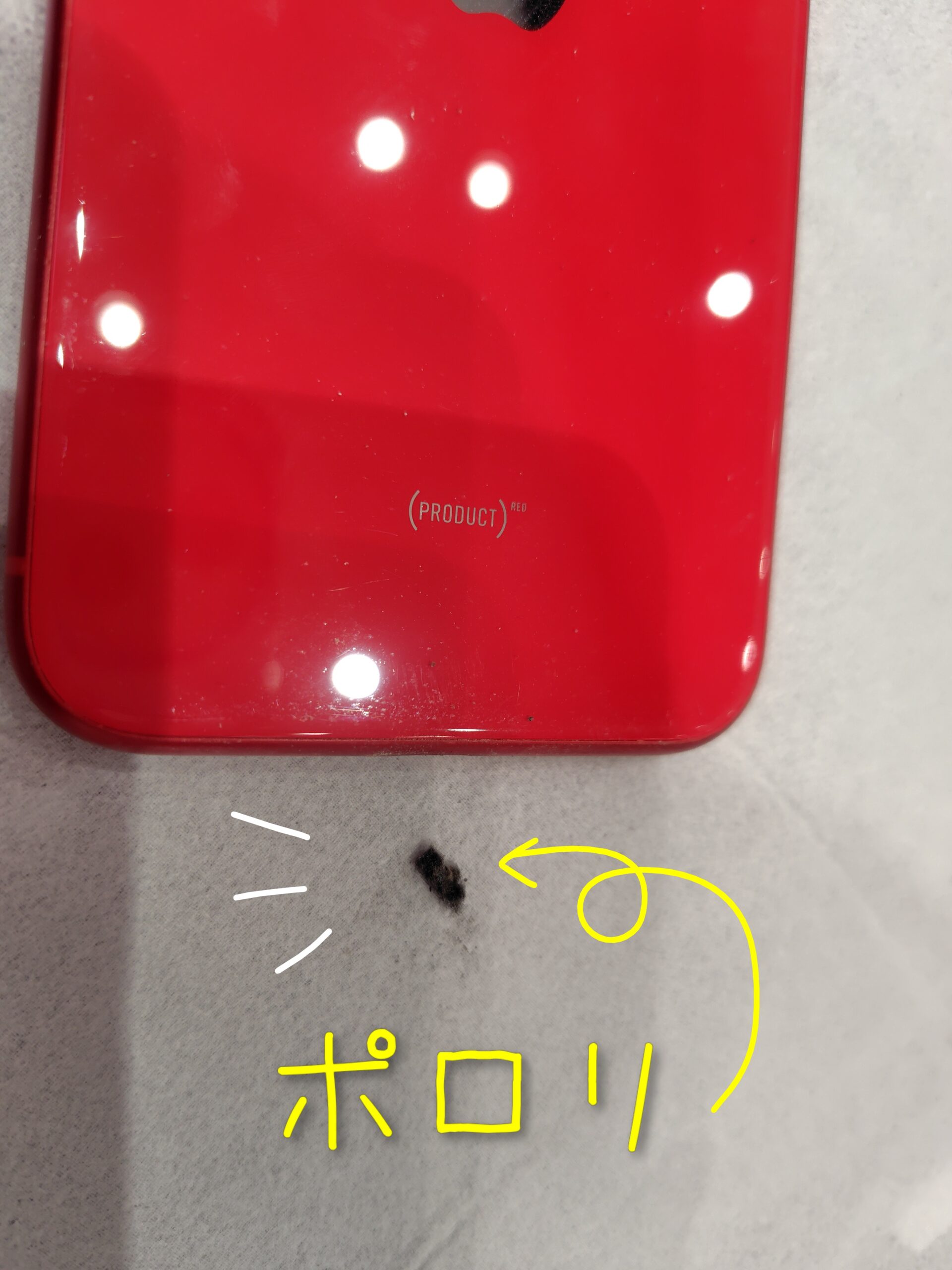 充電口からホコリの塊がでてきました。