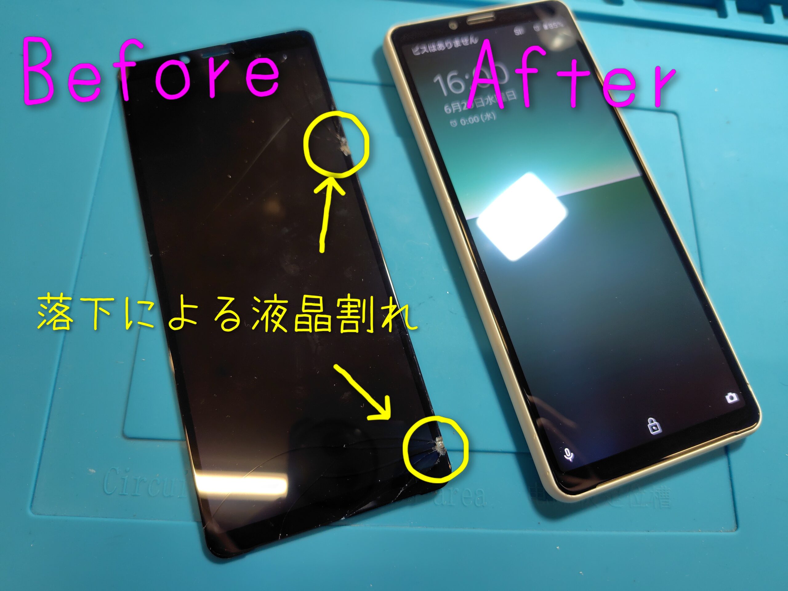 【宇城店】Xperia10Ⅱの画面修理【八代市よりご来店】