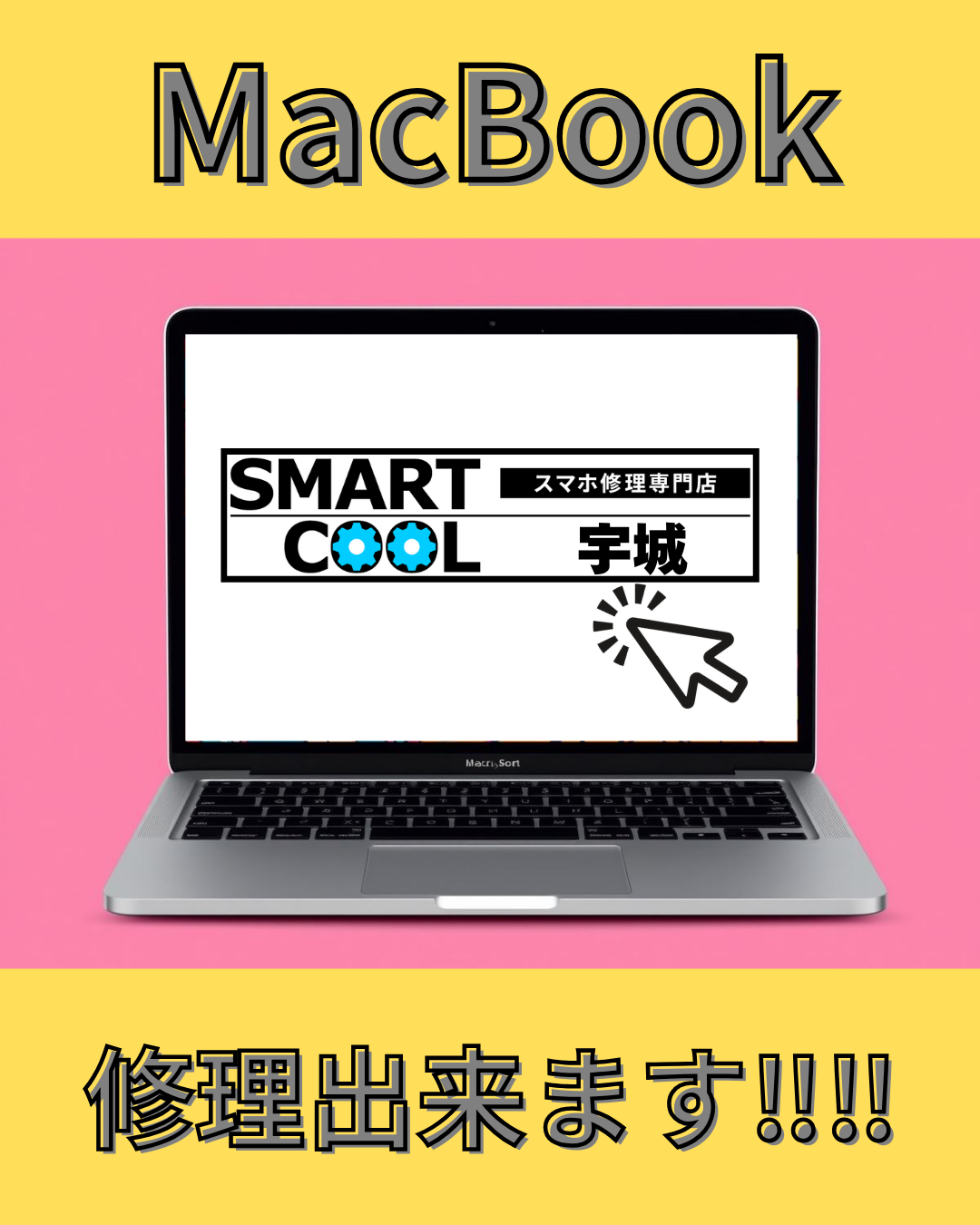 【MacBook修理】MacBook修理対応行ってます‼お気軽にお問い合わせください‼