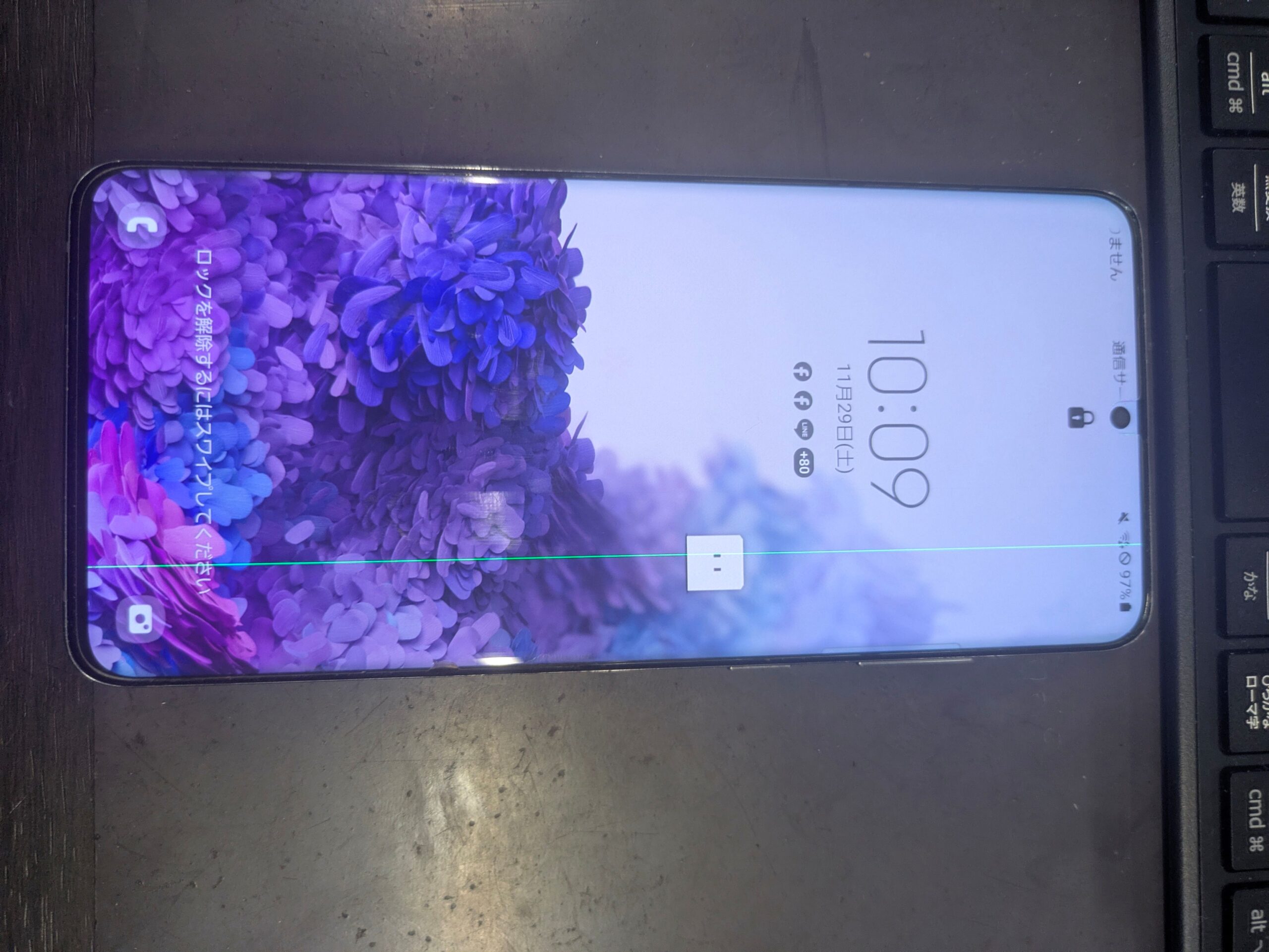 【宇城店】Galaxy S20+の画面修理【宇城市よりご来店】