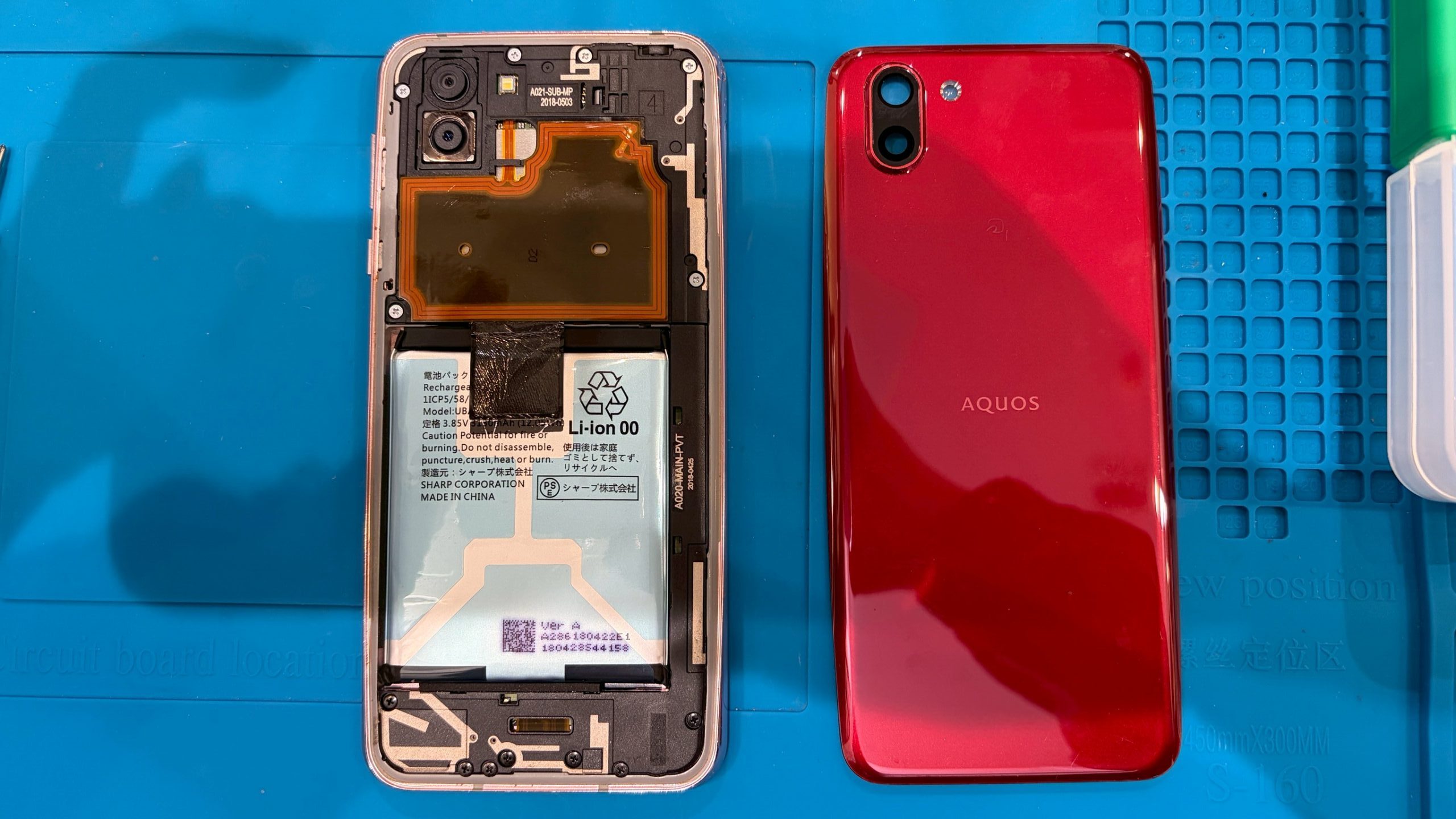 AQUOSR2　バッテリー膨張