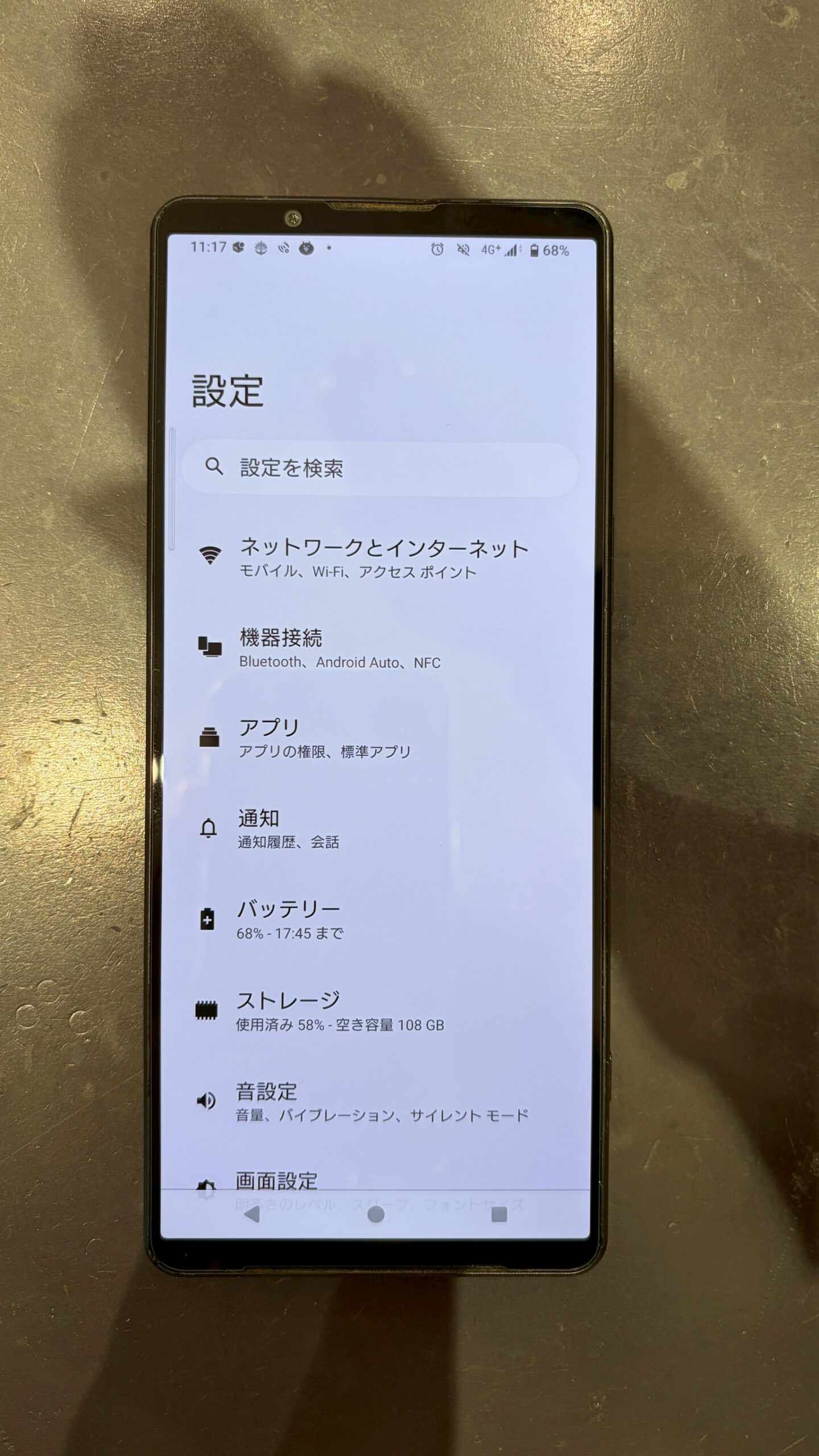 Xperia1Ⅳ　画面修理