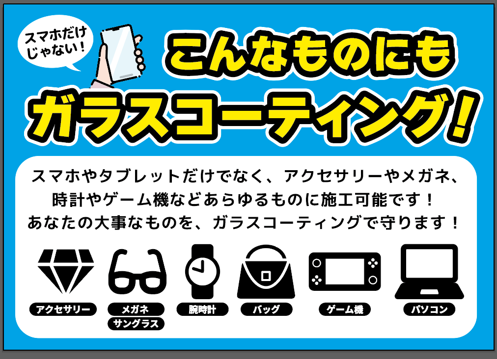【熊本店】新規購入したら、ガラスコーティングがおすすめ！！